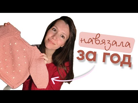 Видео: 🎀 эпизод №1 / рубашка леонора / свитер с аранами / бэби-вязание