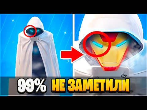 Видео: ⚠️ ФОРТНАЙТ НЕ ХОЧЕТ, ЧТОБЫ ВЫ ОБ ЭТОМ ЗНАЛИ!