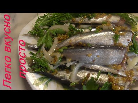 Видео: Салака соленая