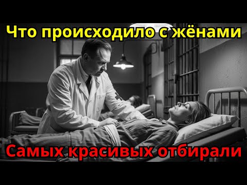 Видео: УТЕЧКА ИЗ КГБ: Секретная программа "ПЕРЕВОСПИТАНИЯ" жен диссидентов