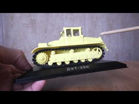 Видео: ДЭТ-250. Обзор модели 1:43. Тракторы: История, люди, машины.
