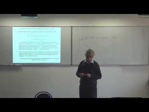 Видео: Михальский А.И. Управление биомед. Лекция 5. Исследование роста опухолевых клеток при лечении.