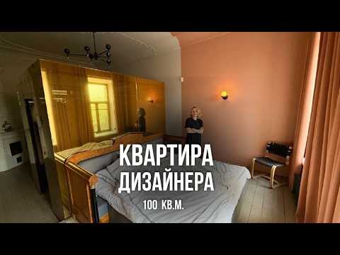 Видео: Обзор самой вдохновляющей и аутентичной квартиры 2025 года! Дизайн интерьера, рум тур