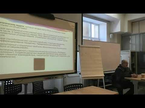 Видео: Семинар "инженерная онтология"