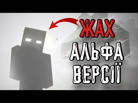 Видео: В цьому світі живе НУЛЛ | Розбір "Old minecraft reuploads" (Minecraft ARG)