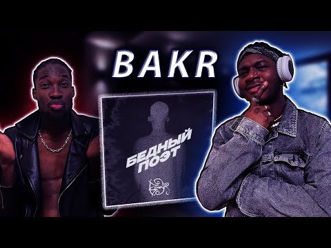 Видео: ИНОСТРАНЦЫ СЛУШАЮТ Bakr - Бедный поэт #REACTION #theweshow @BakrMusic #kazakhstan