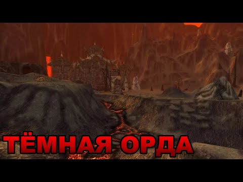 Видео: Битва с Тёмной ордой. Орки клана Чёрной горы. World of Warcraft. (озвучка ботов)