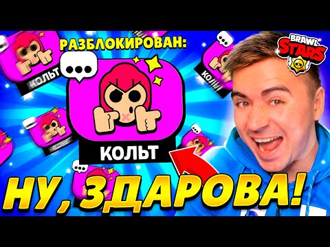 Видео: ААА! МОЯ МЕЧТА СБЫЛАСЬ?! ПИН КОЛЬТА 😍