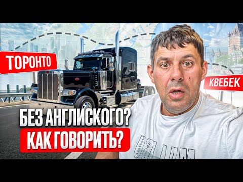 Видео: Canada Канада иммигрант говорит правду иммиграция в Канаду