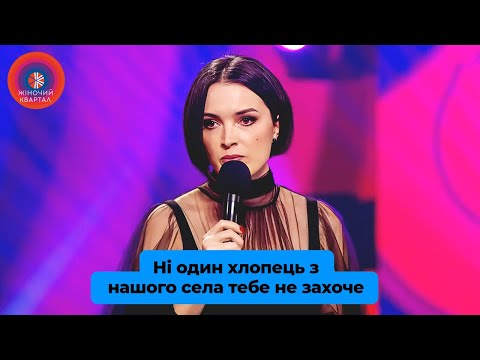 Видео: Мені 23, а я досі незаміжня - Лєра Мандзюк