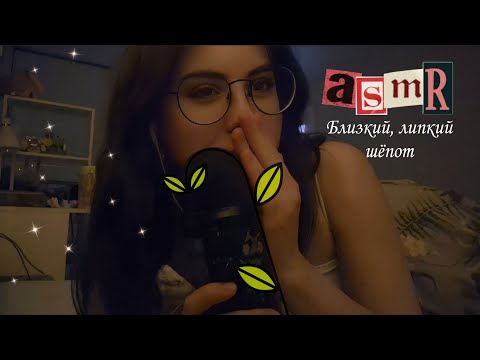 Видео: Асмр болталочка // сплетни про работу продавцом, учёбу и другое ⋆｡°✩