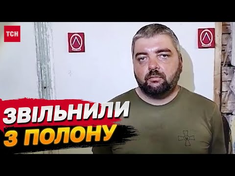 Видео: ВДОМА! ЗВІЛЬНЕНО З ПОЛОНУ журналіста Максима БУТКЕВИЧА і НЕ ЛИШЕ…