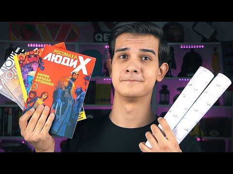 Видео: КОРОБКА ПО ЛЮДЯМ-ИКС?