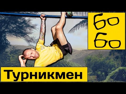 Видео: Круговая тренировка на улице от Андрея Басынина — комплекс упражнений на турнике и брусьях (воркаут)