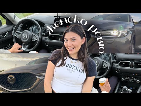 Видео: MAZDA CX-5 2019 I Цена, Мнение, Екстри, Характеристики