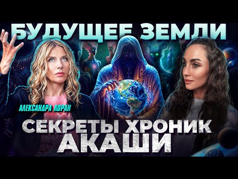 Видео: Тайный Переход в 5D | Руководство к Пробуждению через Хроники Акаши | Эзотерика. Подкаст