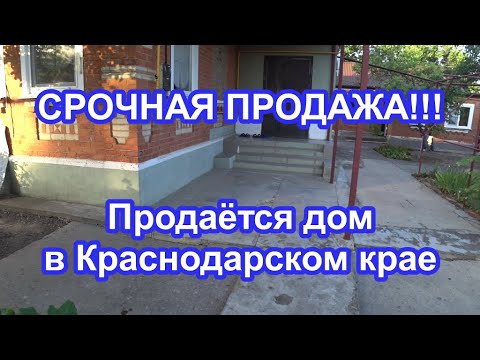 Видео: Обзор дома (В описании ссылка на обзор спустя неделю)