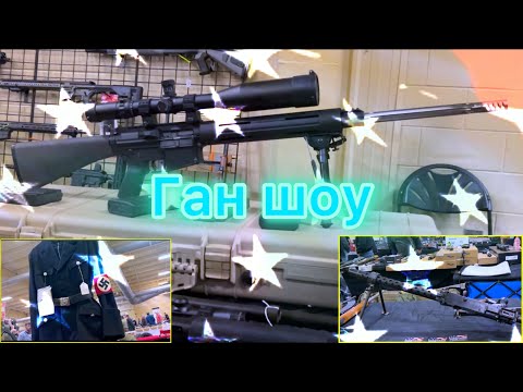 Видео: Огромная выставка оружия #сша