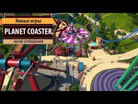 Видео: Planet Coaster: обзор игры, рецензия и воспоминая о Rollercoaster Tycoon