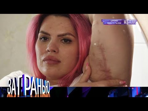 Видео: За гранью 2025 😂 Выпуск от 23.09.2025 «Шрамы вместо талии » Передачи НТВ