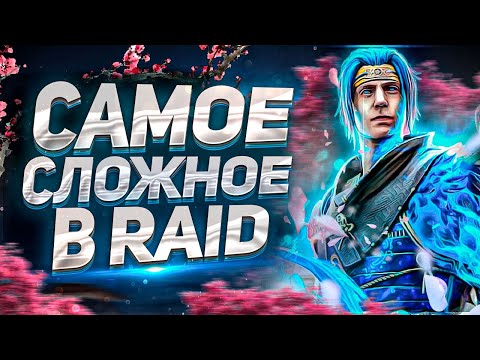 Видео: От этого у вас СГОРИТ ПУКАН! 🔥🔥🔥 | Будь готов или радуйся, что все ПОЗАДИ! | RAID: Shadow Legends