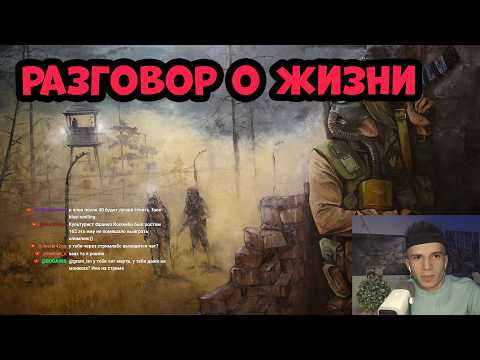Видео: ОБЩЕНИЕ + STALKER 2: Сердце Чернобыля - ПЕРВОЕ ПРОХОЖДЕНИЕ НА МАСТЕРЕ ОТ ФАНАТА ! СТРИМ #15