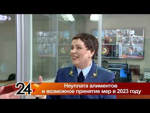 Видео: Неуплата алиментов и возможное принятие мер. Главные новости от 06.03.23
