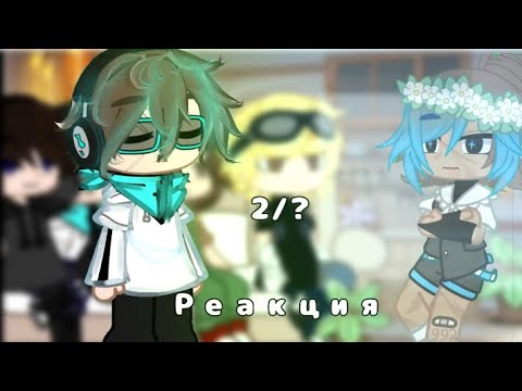 Видео: 【Ⲣⲉⲁⲕцυя ⲡⲟⲥⲗⲉⲇⲏⲉύ ⲣⲉⲁⲗьⲏⲟⲥⲧυ нᴀ ᴛиᴋ ᴛᴏᴋ】      《°○~『2/?』~○°》