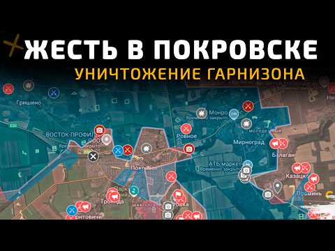 Видео: 💥 ПОКРОВСК и КУПЯНСК. Взятие сразу двух городов. 💥 Карта боевых действий на 13 ноября 2025 года