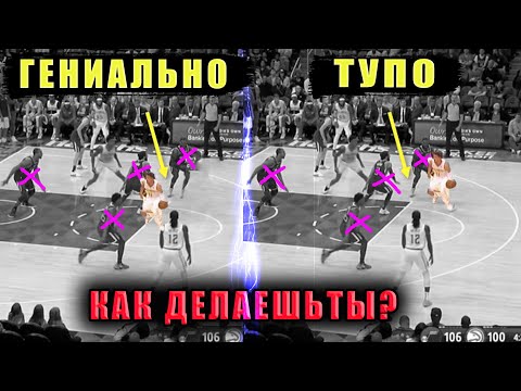 Видео: КАК ДОЛЖЕН ИГРАТЬ РАЗЫГРЫВАЮЩИЙ? / ГЕНИАЛЬНАЯ ИГРА ТРЭЯ ЯНГА