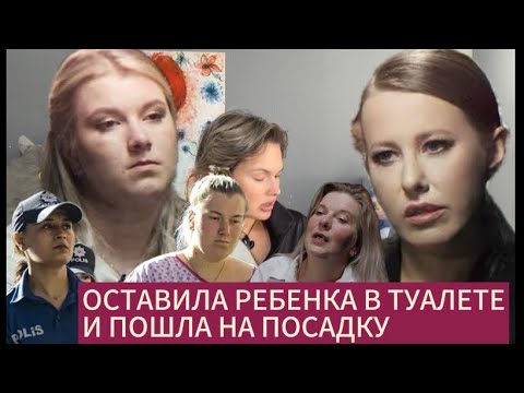 Видео: «Я ничего не знала , я ничего не помню» Екатерина Бурнашкина  