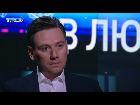 Видео: Руслан Алехно  «В людях»
