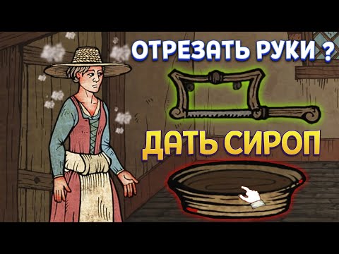 Видео: ЧТО СДЕЛАТЬ ? ( Plague M.D. )