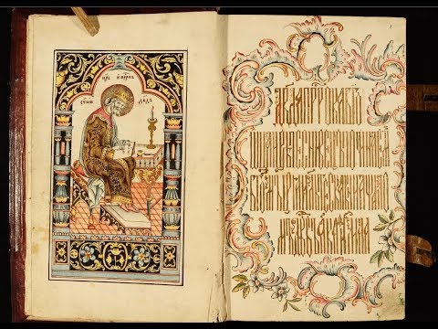 Видео: Псалтирь.   Псалмы 26,50,90 с текстом