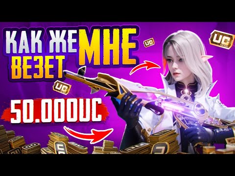 Видео: НЕ КРУТИ НОВЫЙ КОСТЮМ, ПОКА НЕ ПОСМОТРИШЬ ЭТО ВИДЕО. ВЫБИЛ ВСЕ ЧТО ХОТЕЛ. НОВЫЙ ЗОЛОТОЙ КОСТЮМ PUBGM