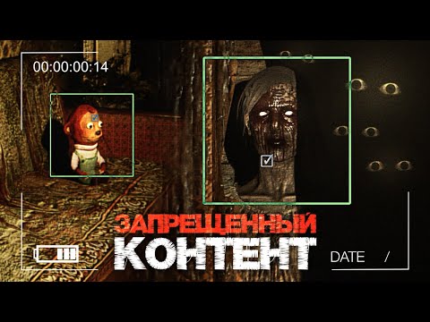 Видео: Мы СНОВА ПРОШЛИ САМУЮ СТРАШНУЮ ИГРУ (или нет?)