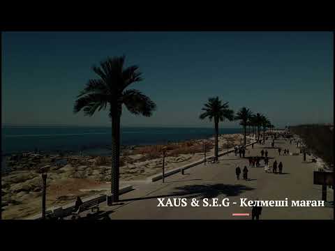 Видео: XAUS & S.E.G - Келмеші маған