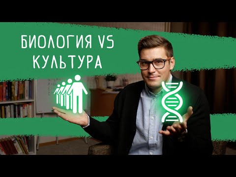 Видео: Судьба с точки зрения науки: гены или среда?