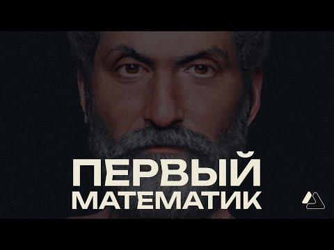 Видео: "ОЧЕВИДНО" БОЛЬШЕ НЕ КАТИТ: Он начал доказывать теоремы | LAPLAS