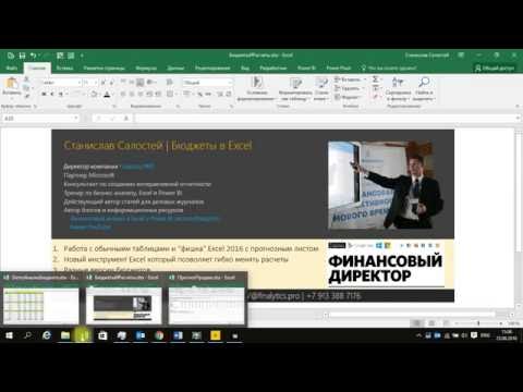 Видео: Бюджетирование / PowerQuery / PowerPivot / Finalytics PRO