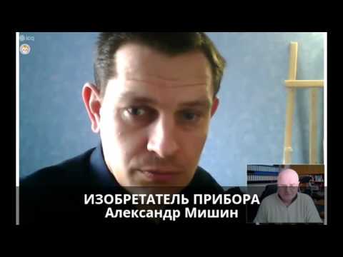 Видео: Александр Мишин об опасности Самоделок! - Катушки Мишина - Рекомендации изобретателя!