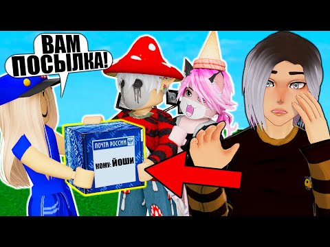 Видео: МНЕ ДОМОЙ ПРИШЛА СТРАННАЯ ПОСЫЛКА, ЧТО ТАМ?! Roblox Pop It Trading