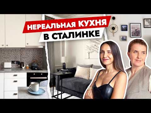 Видео: Экономный РЕМОНТ двухкомнатной СТАЛИНКИ с нуля всего за 🍋 Дизайн интерьера