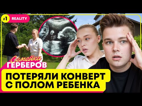 Видео: ГЕНДЕР ПАТИ ПОД УГРОЗОЙ? СОСЕДКА НАПАЛА на МАШУ!? ПЕРЕЕЗЖАЕМ в НОВЫЙ ДОМ | ГЕРБЕРЫ Reality 1 ВЫПУСК