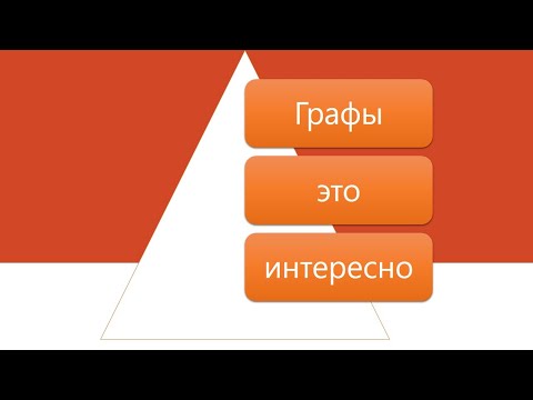 Видео: Информатика Решение транспортных задач с помощью графов (6 класс, ОГЭ № 4)