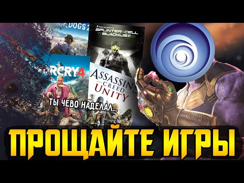 Видео: Ubisoft удалит ваш аккаунт с играми || Детали позорной Playstation Q Lite || Blizzard топит Diablo 4