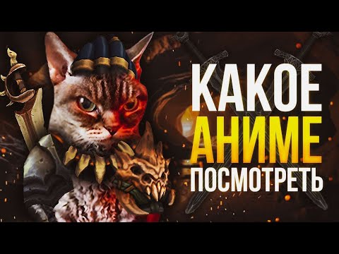 Видео: ЛУЧШЕЕ СО СТРИМА БАБУИНОВ | Выбираем аниме