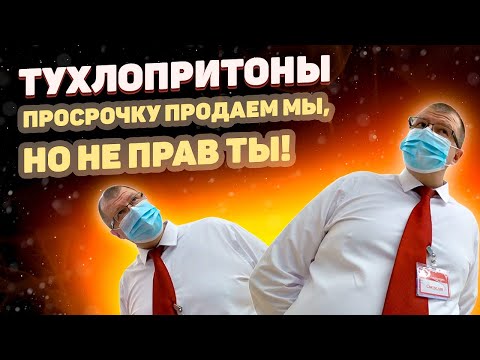 Видео: невменяемый ашан// охраняшка ушел в закат