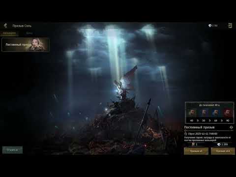 Видео: legend of ymir секретные донат паки гайд промокоды ммо рпг wemade