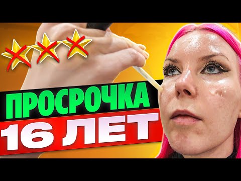 Видео: МОРЕ КРИТИКИ И ПРЕТЕНЗИЙ  - ПРОВЕРЯЕМ ЛЮКС НА ПАТРИКАХ / Обзор салона красоты в Москве